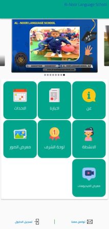 انشاء و برمجة و تصميم موقع و تطبيق مثل مدرستي ايفون و اندرويد