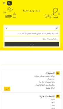 انشاء و برمجة و تصميم موقع و تطبيق صيانة مصاعد ايفون و اندرويد