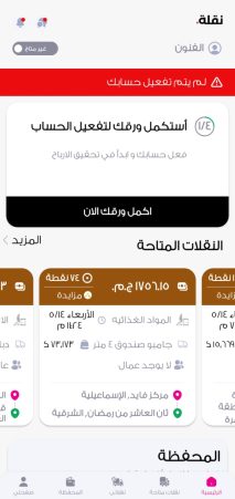 انشاء و برمجة و تصميم موقع و تطبيق نقل و توصيل شامل شحن ايفون و اندرويد
