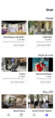 انشاء و برمجة و تصميم موقع و تطبيق مركز تجميل و صالون ايفون و اندرويد