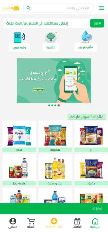 انشاء و برمجة و تصميم موقع و تطبيق جمع و اعادة تدوير المخلفات ايفون و اندرويد