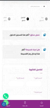 انشاء و برمجة و تصميم موقع و تطبيق صيانة الجوالات و الهواتف الذكية ايفون و اندرويد