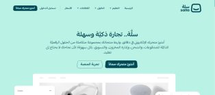 انشاء و برمجة و تصميم منصة و موقع و تطبيق مثل سلة او زد ايفون و اندرويد