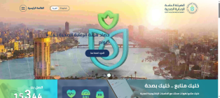 انشاء و برمجة و تصميم موقع و تطبيق رعاية صحية ايفون و اندرويد