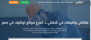 انشاء و برمجة و تصميم موقع و تطبيق وظائف او وظيفة ايفون و اندرويد