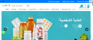 انشاء و برمجة و تصميم موقع و تطبيق بيع الاجهزة و الادوات الطبية ايفون و اندرويد