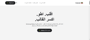 تطوير و انشاء و برمجة و تصميم مواقع و تطبيقات الجوال الاندرويد Android os