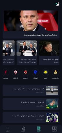 انشاء و برمجة و تصميم موقع و تطبيق رياضي او رياضة ايفون و اندرويد
