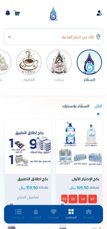 انشاء و برمجة و تصميم موقع و تطبيق متجر حلويات مثل بلبن ايفون و اندرويد