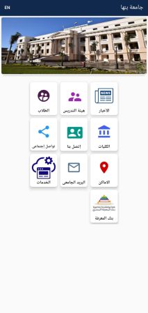انشاء و برمجة و تصميم موقع و تطبيق جامعة كلية معهد ايفون و اندرويد