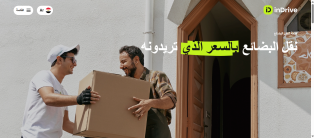 انشاء و برمجة و تصميم موقع و تطبيق نقل و توصيل شامل شحن ايفون و اندرويد
