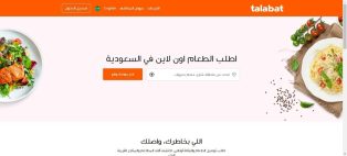 انشاء و برمجة و تصميم موقع و تطبيق توصبل طلبات ايفون و اندرويد