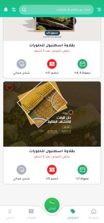 انشاء و برمجة و تصميم موقع و تطبيق تسويق الكتروني و اعلانات ايفون و اندرويد