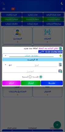 انشاء و برمجة و تصميم موقع و تطبيق محاسبة و حسابات ايفون و اندرويد