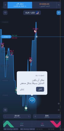 انشاء و برمجة و تصميم موقع و تطبيق تداول اقتصادي استثماري ايفون و اندرويد