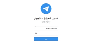 انشاء و برمجة و تصميم موقع و تطبيق مراسلة فورية مثل تيليجرام ايفون و اندرويد