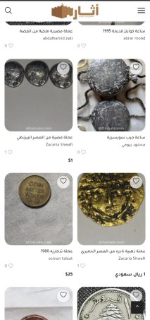 انشاء و برمجة و تصميم تطبيق بيع التحف و الانتيكات و المقتنيات الاثرية ايفون و اندرويد