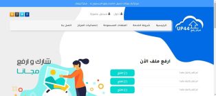 انشاء و برمجة و تصميم موقع مركز رفع و تحميل الملفات مع تطبيقات ايفون و اندرويد