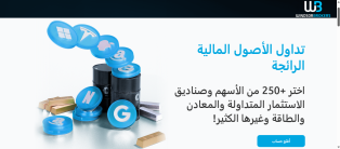 انشاء و برمجة و تصميم موقع و تطبيق تداول اقتصادي استثماري ايفون و اندرويد