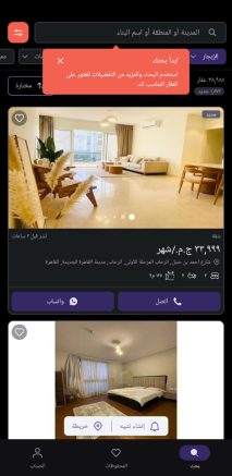 انشاء و برمجة و تصميم موقع و تطبيق وسيط عقاري ايفون و اندرويد