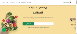 انشاء و برمجة و تصميم موقع و تطبيق محل تجاري ايفون و اندرويد