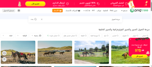 انشاء و برمجة و تصميم موقع و تطبيق مزارع خيول و مواشي و اغنام ايفون و اندرويد