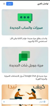 انشاء و برمجة و تصميم موقع و تطبيق مثل واتساب ايفون و اندرويد