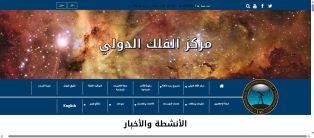 انشاء و برمجة و تصميم موقع و تطبيق متابعة و رصد الفضاء ايفون و اندرويد