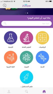 انشاء و برمجة و تصميم موقع و تطبيق مدرسة او مدارس ايفون و اندرويد