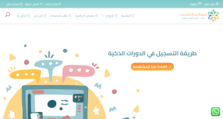 انشاء و برمجة و تصميم موقع و تطبيق مركز تدريب عن بعد كورسات و دورات تعليمية و استشارات ايفون و اندرويد