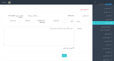 صور العمل