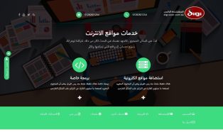 تصميم و تطوير موقع شركة المستخدم العربي