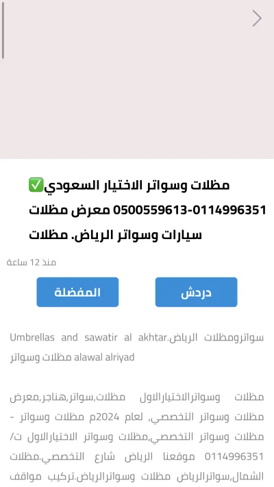 صور اضافية