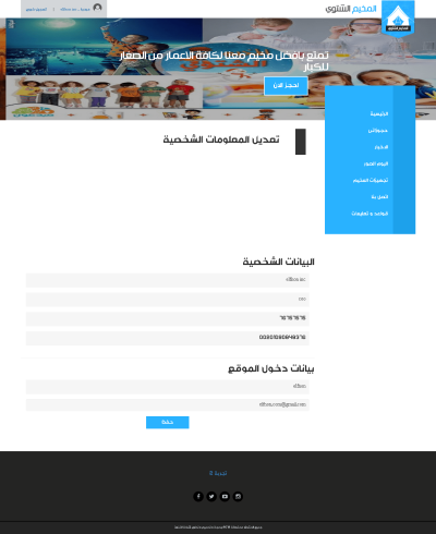 صور العمل