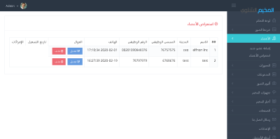 صور العمل