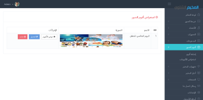 صور العمل