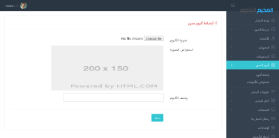 صور العمل