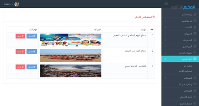 صور العمل