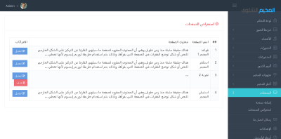 صور العمل