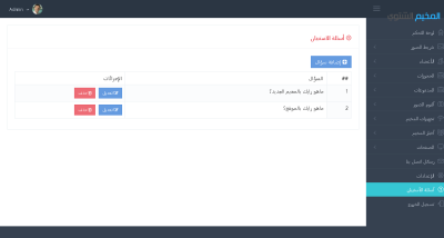 صور العمل