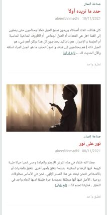 انشاء و برمجة و تصميم موقع و تطبيق مدونة شخصية و تعريفية ايفون و اندرويد