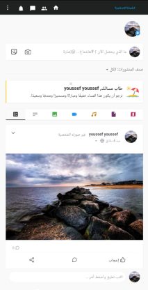 انشاء و برمجة و تصميم موقع و تطبيق تواصل اجتماعي مثل فيسبوك و تويتر و انستقرام ايفون و اندرويد