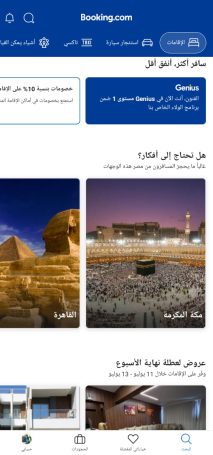 انشاء و برمجة تصميم موقع و تطبيق حجز او حجوزات شامل مثل مخيم او فندق او طيران او حتى عيادة او حتى مواعيد مثل بوكينج (Booking) و تريفاجو (trivago) ايفون و اندرويد