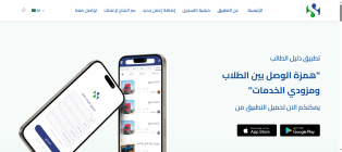 انشاء و برمجة و تصميم موقع و تطبيق حراج ايفون و اندرويد