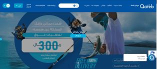 انشاء و برمجة و تصميم موقع و تطبيق تأجير المراكب و بيع معدات الصيد و اللنشات ايفون و اندوريد