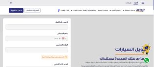 انشاء و برمجة و تصميم موقع و تطبيق تمويل سيارات و شقق عقاري و شخصي ايفون و اندرويد